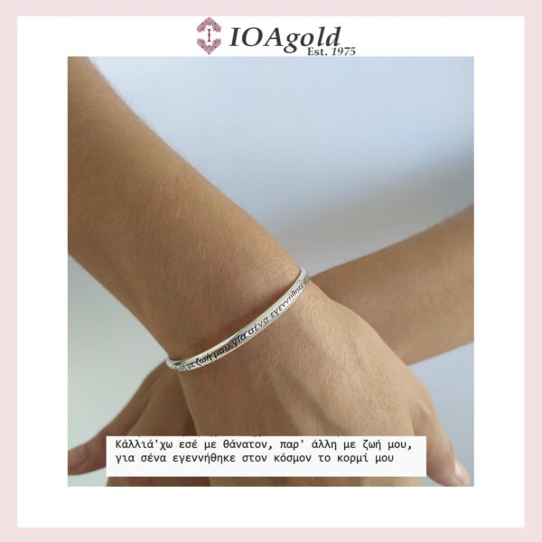 Silver 925 cuff – Erotokritos lyrics