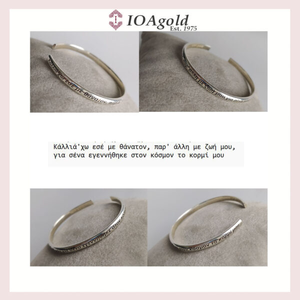 Silver 925 cuff – Erotokritos lyrics