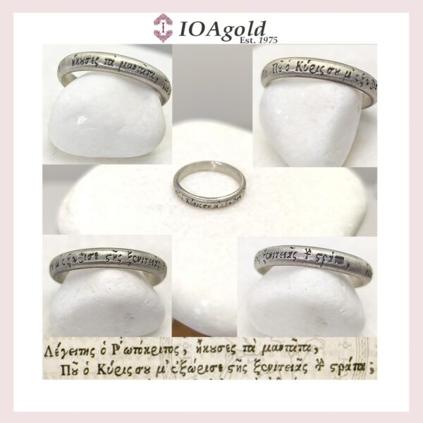 Silver 925 ring – Erotokritos lyrics